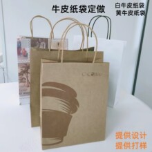 贴绳牛皮纸环保手提纸袋外卖食品化妆品服装购物礼品电子