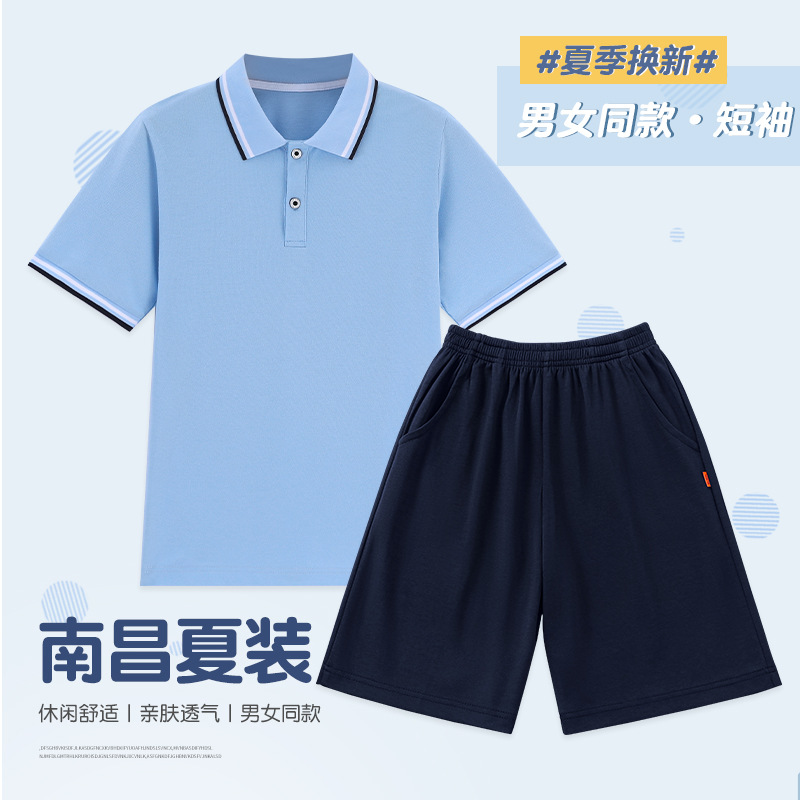 南昌学院学生夏季校服短袖polo衫浅蓝翻领t恤上衣短裤班服套装
