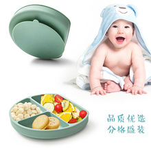 儿童分格吸盘餐盘 宝宝笑脸一体式餐盘 食品级婴儿硅胶辅食餐具
