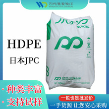 HDPE 日本JPC系列 HY420 HE421 HJ580食品级电动工具配件耐磨现货