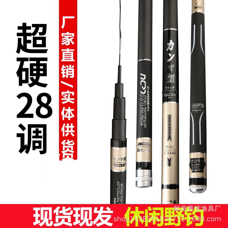 Fishing Rod Carbon Taiwan Fishing Rod Super Hard 5h28 Adjustable Taiwan Fishing Rod 8h19 Adjustable Carp Fishing Rod Black Pit Rod Fishing Rod Taiwan Fishing