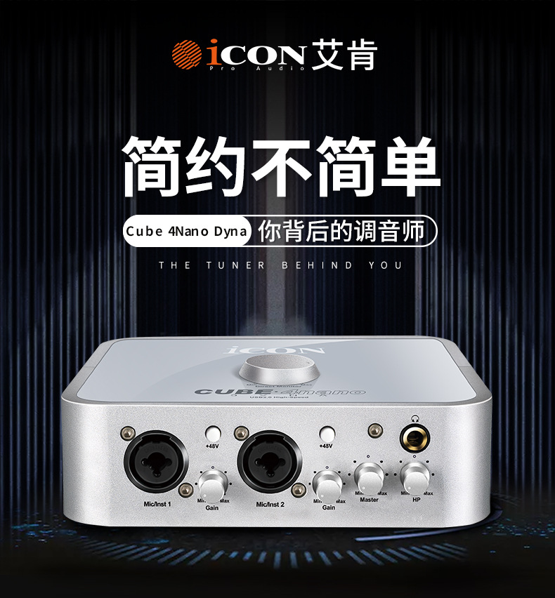 美国艾肯icon 4nano声卡手机直播套装电脑专用专业录音唱歌-阿里巴巴