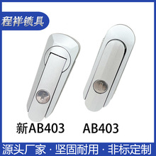 新AB403-1锌合金配电箱门锁 机柜机械门锁 开关柜控制箱锁