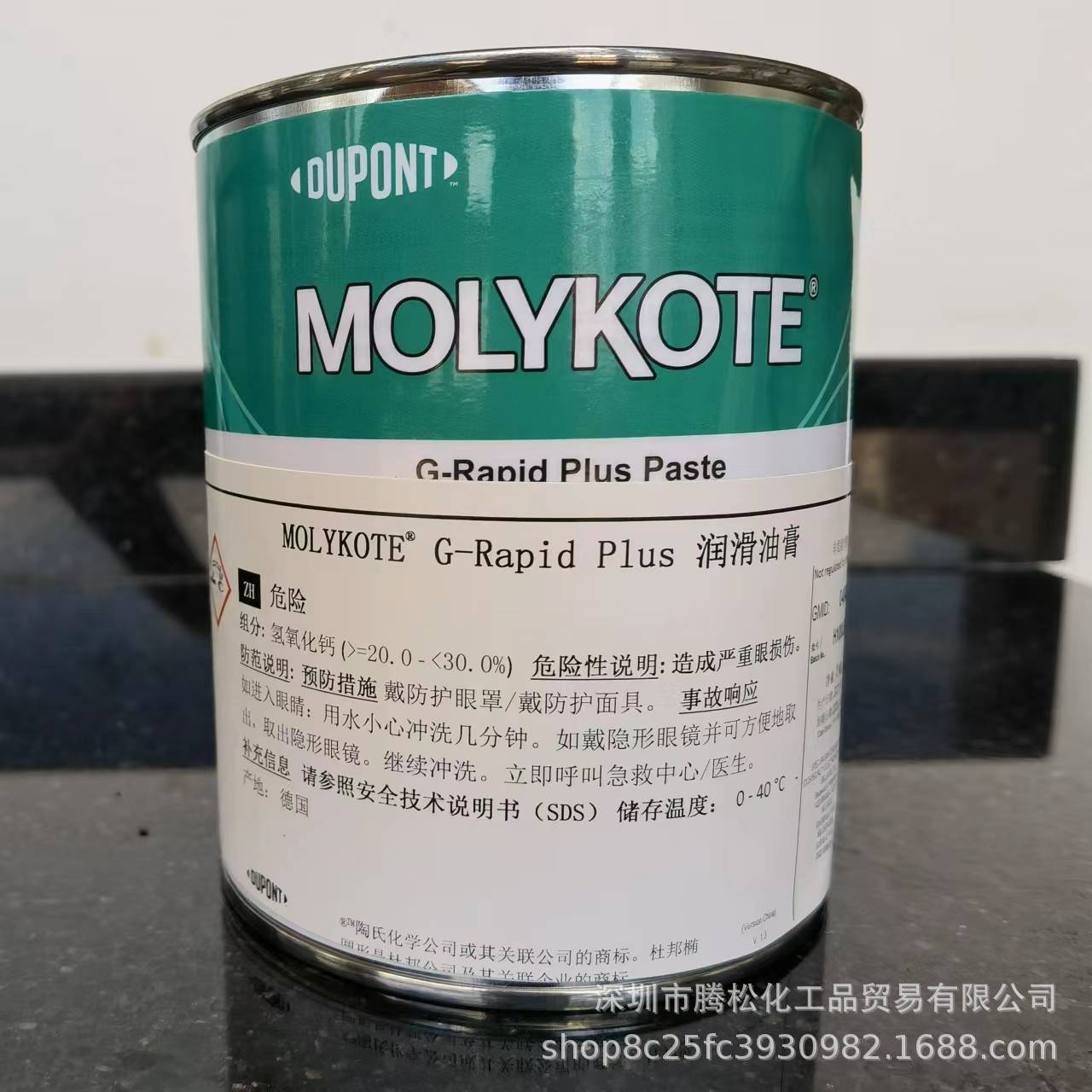 道康宁摩力克molykote g-rapid plus paste润滑脂 二硫化钼润滑膏