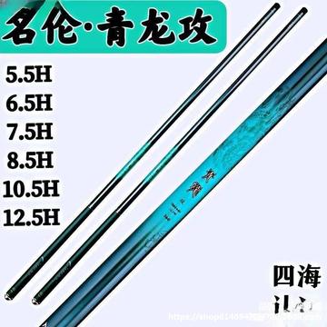 名伦青龙攻碳素19调鱼竿85h罗非竿105h抢鱼125h飞磕鲤鱼竿超硬