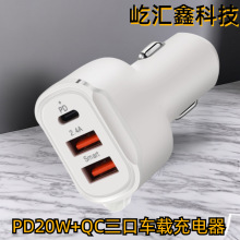 新款PD车充PD20W+2.4A双USB车载快充充电器30W三口多功能手机车充