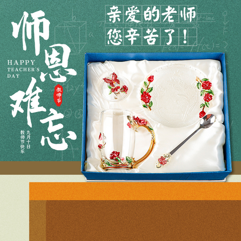 教师礼物送女老师实用创意送幼儿园小学毕业季感恩谢师纪念小礼品