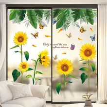3立体墙贴客厅玻璃门贴纸创意个性墙纸自粘阳台窗户窗花贴花装饰