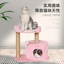 猫爬架猫窝猫玩具带窝一体猫树别墅小型猫塔爬柱猫咪爬架跳台用品