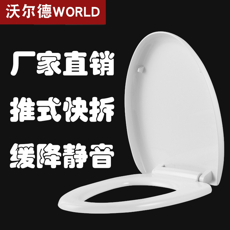 Factory Wholesale Top Universal Toilet Cover Uv0 Type Thickened Quick Release Toilet Cover Old-Fashioned Plastic Toilet Lid