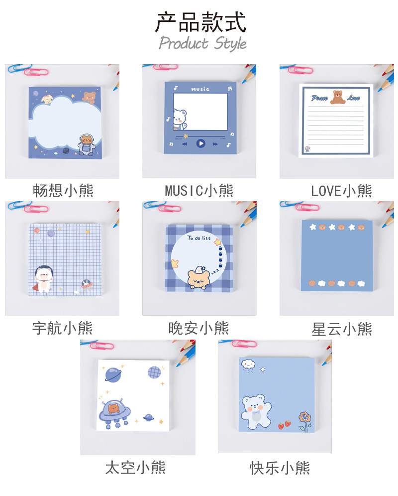 韩国可爱软萌小熊便利贴 ins风学生便签纸清单计划可粘留言便利贴