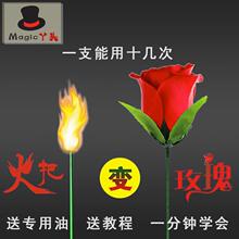 舞台近景套装同款玩具火把变玫瑰花情人节泡妞魔术道具