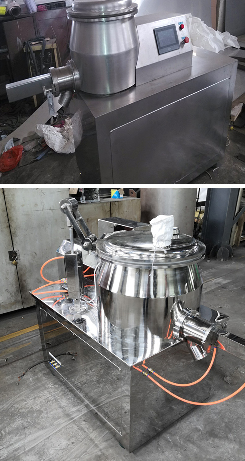 实验室用高效湿法混合制粒机 100升200升食品制药颗粒混合设备