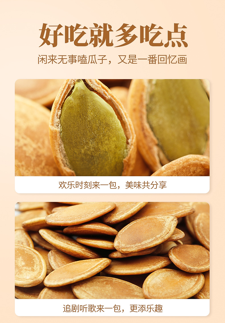 亿莱旺五香南瓜子多味熟瓜子南瓜籽炒货零食散装独立小包装批发