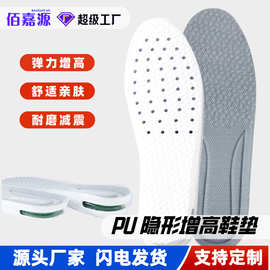 夏季PU增高鞋垫气垫弹透气吸汗柔软加厚踩屎感舒适隐形内增高垫