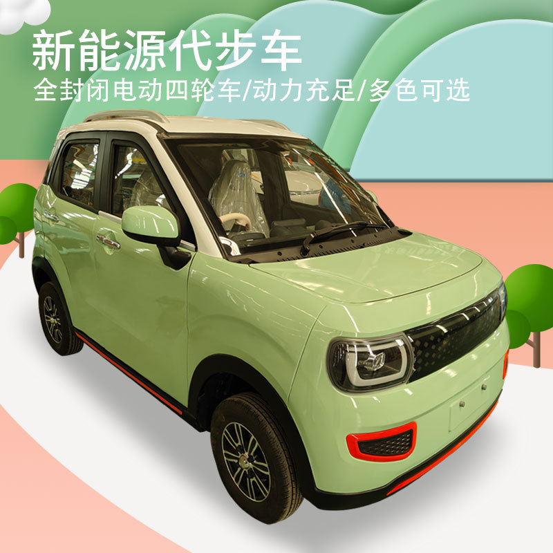 电动四轮车全封闭电动汽车轿车油电两用家用四轮电动车代步车
