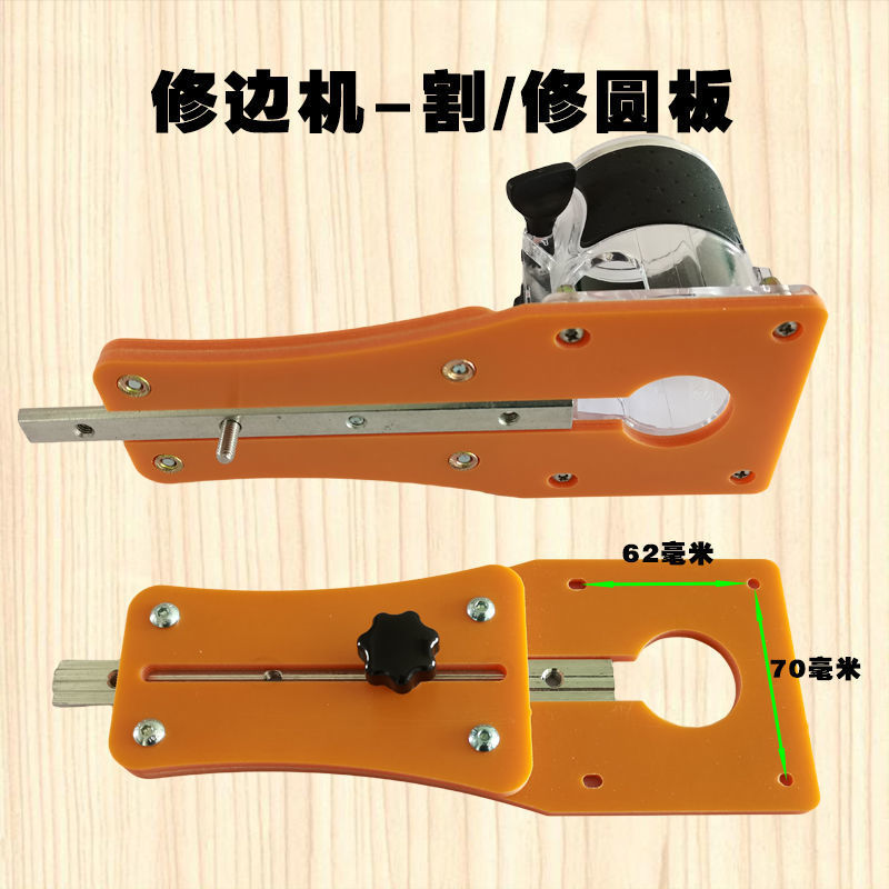 修边机铣圆小锣机割圆开槽木板圆形切割辅助开圆多功能工具