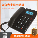 商务办公家用电话机有线电话来电显示免提通话固话机厂家直销