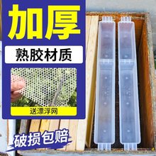 饲喂器蜜蜂喂水器糖水槽蜂箱喂粉饮水加厚养蜂食槽蜂大哥养蜂工具