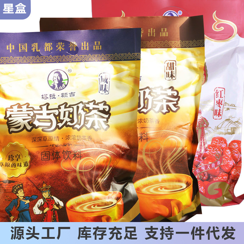 内蒙古奶茶利诚塔拉额吉蒙古奶茶咸味400g冲饮奶茶固体饮料美食