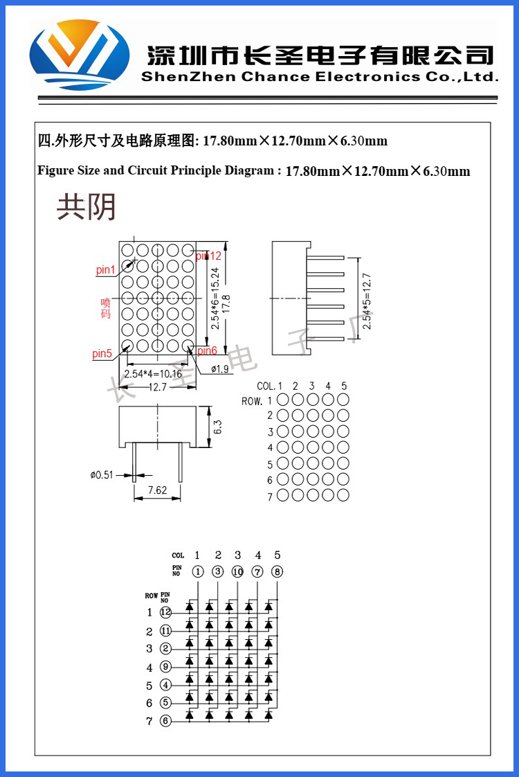 led数码管外形尺寸led数码管图片★ 蓝色,翠绿色,白色请采取防静电