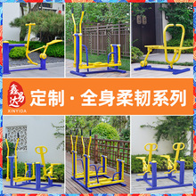 室外健身器材户外小区广场公园社区锻炼体育用品健骑机平步机系列