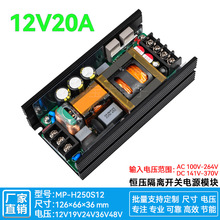 12V20A250W直流开关电源板模块主动式PFC高隔离型稳压降压300WATX