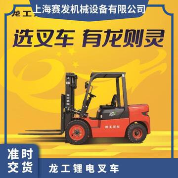 龙工3吨纯锂电池叉车 充电迅速干活不输柴油车-阿里巴巴