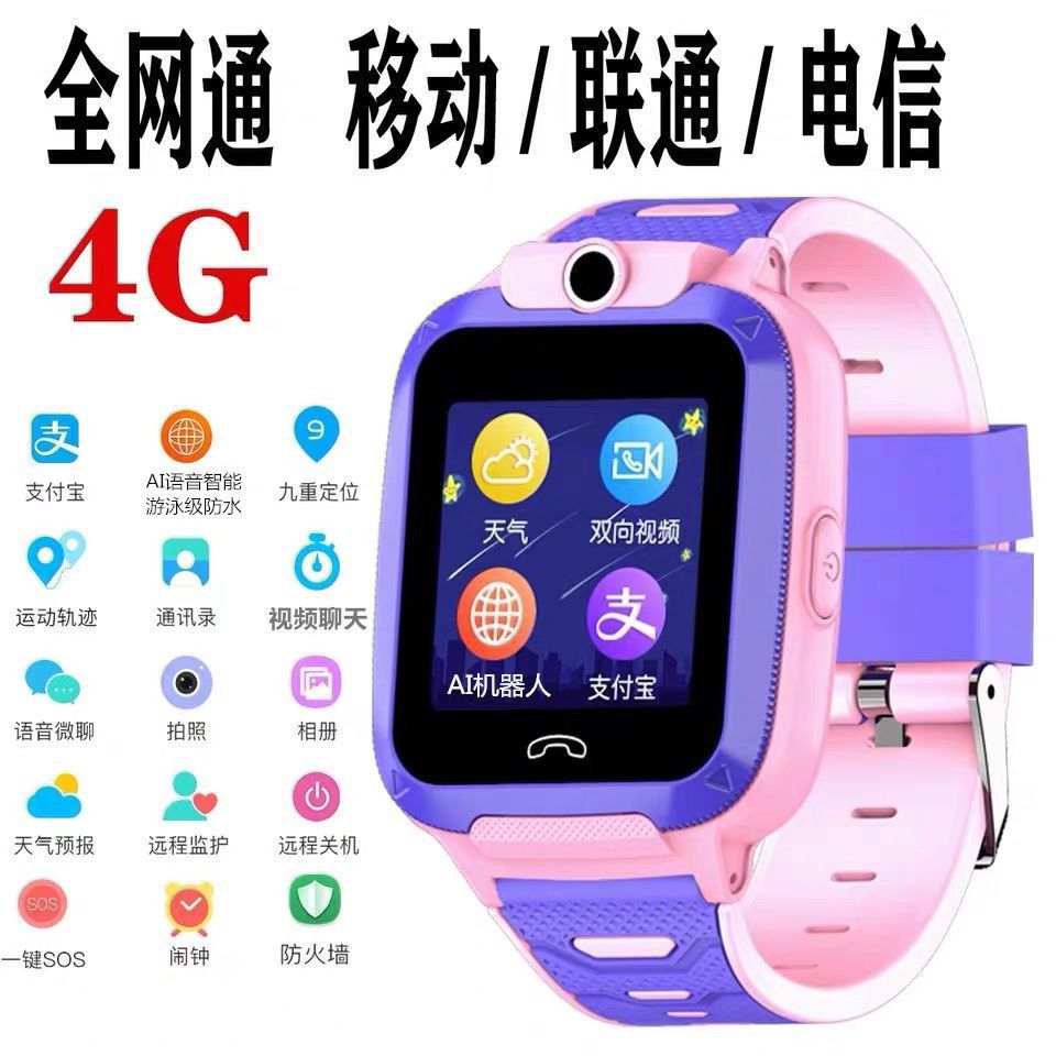 数码小天才4电信版儿童电话手表定位学生防水摔多功能版下载