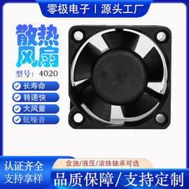 4020 直流散热风扇 含油 液压 双滚珠 静音 打印机加湿香薰器风机