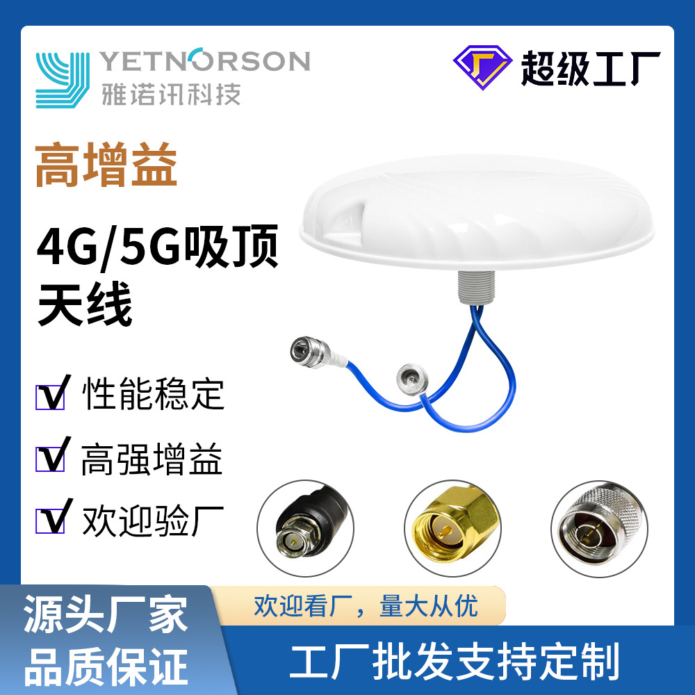4g,5g高速室内全向双极吸顶天线频段698-2700mhz薄美化天线-阿里巴巴