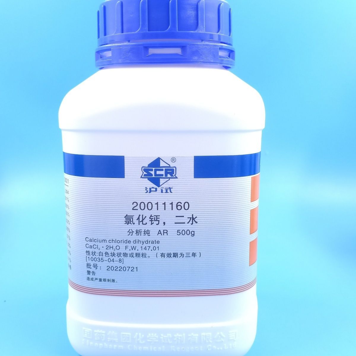 国药 氯化钙二水 二氯化钙 ar分析纯沪试500g克 实验室化学试剂