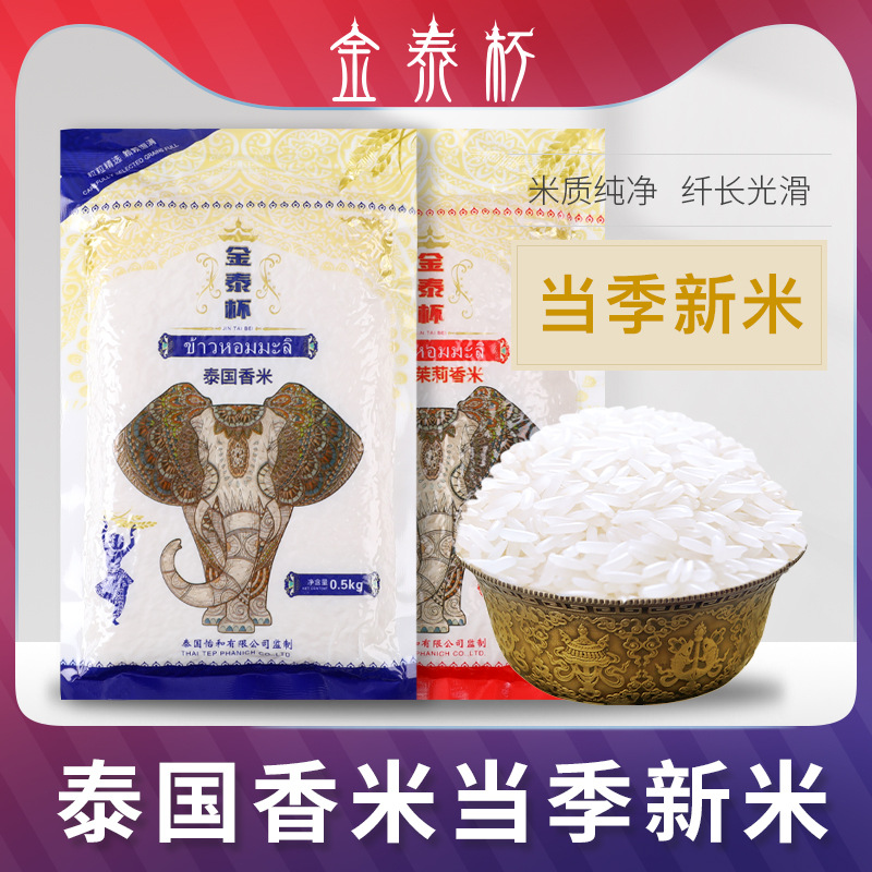 散装泰国香米-散装泰国香米厂家,品牌,图片,热帖-阿里巴巴