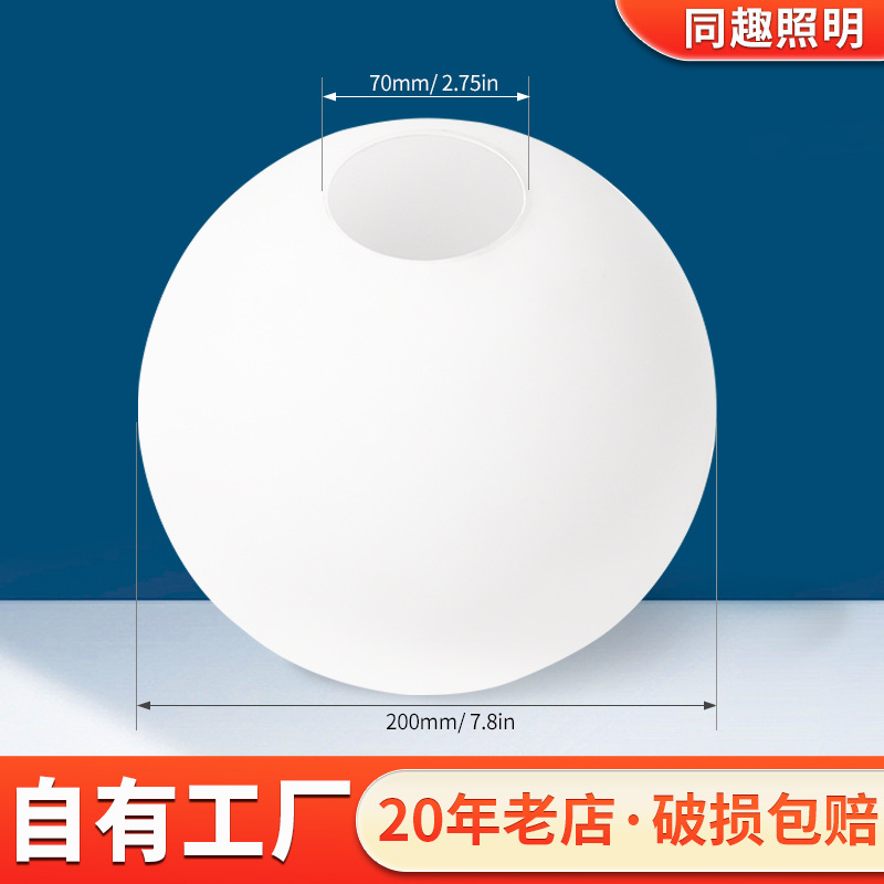 圆球玻璃灯罩跨境电商广东玻璃厂落地灯台灯配件白玉奶白玻璃灯罩