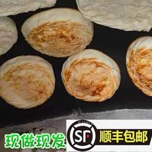 河南山东吊炉烧饼家乡特产手工传统美食风味黄山安徽125g/个