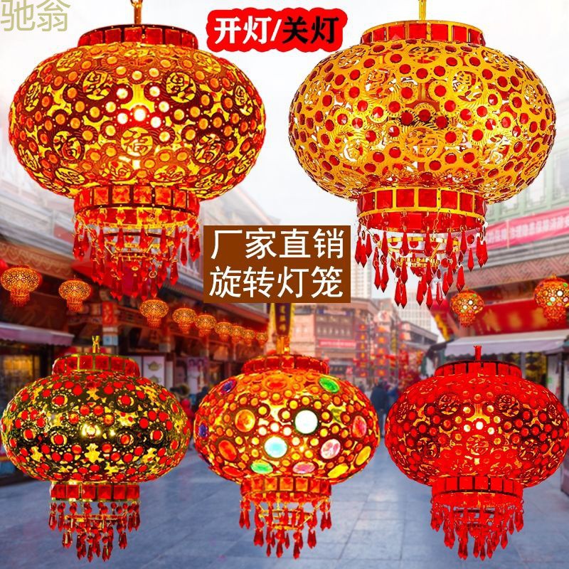 miq阳台红灯笼过年别墅庭院大门口乔迁室内结婚走马福字旋转灯笼