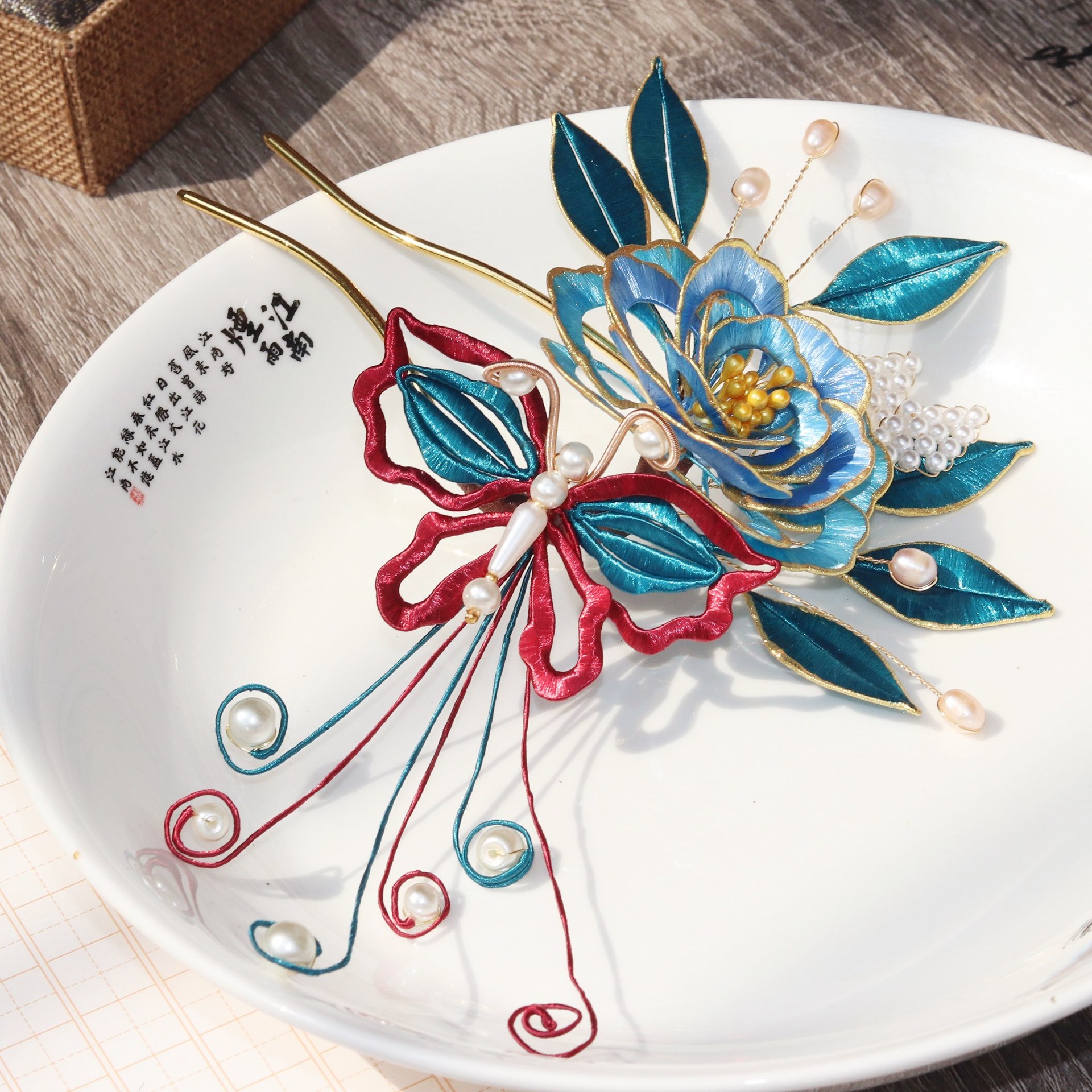 描金边牡丹花缠花明制汉服头饰发冠旗袍发饰成品蝴蝶凤尾蝶发钗