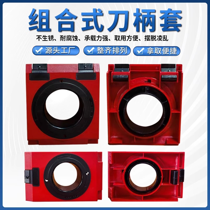 组合红色刀套HSK63卡式刀具套加厚圆形长HSK80HSK100 HSK40 HSK50