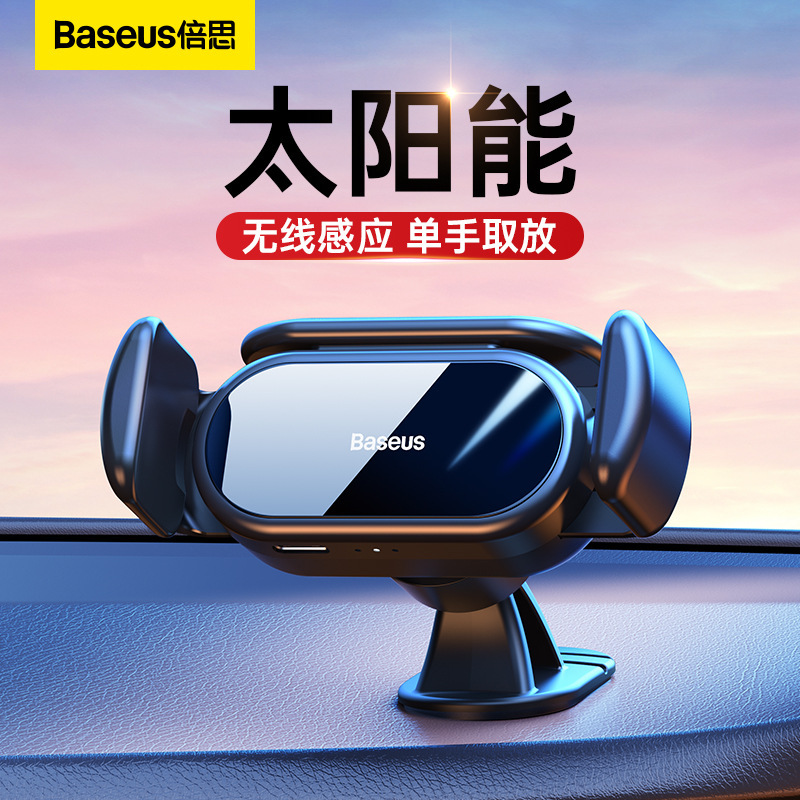 倍思车载手机架导航支架汽车内新款专用支撑网红固定自动-阿里巴巴