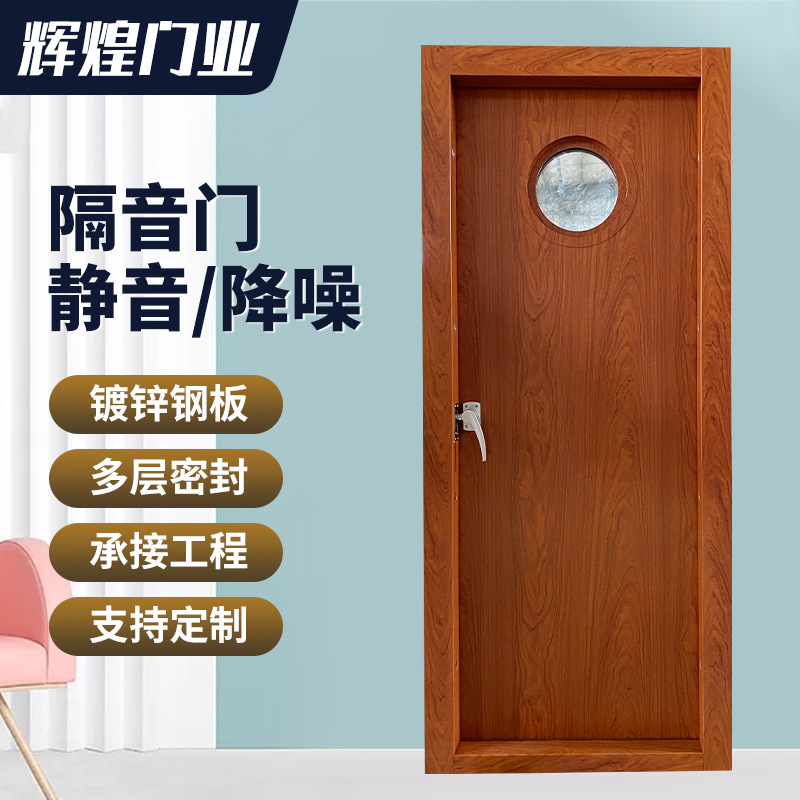 隔音门定 制影院影音室录音棚ktv静音隔声门室内卧室降噪隔音门