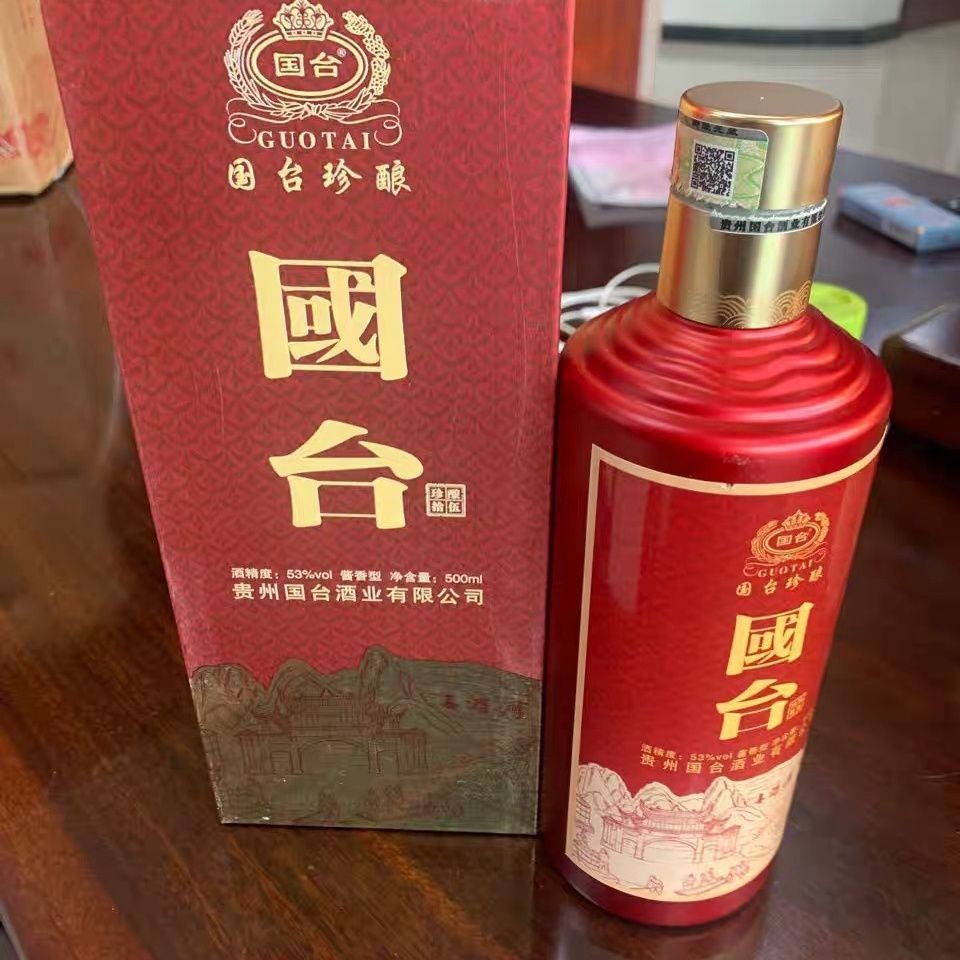 贵州国台酒53度国台珍酿酒500mlx6瓶高度酱香型白酒整箱送礼收藏