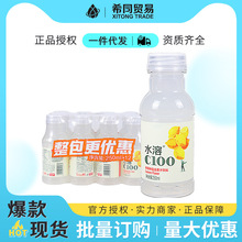 水溶c100果味饮料250ml*12瓶整箱柠檬味复合果汁饮料12瓶整箱批发