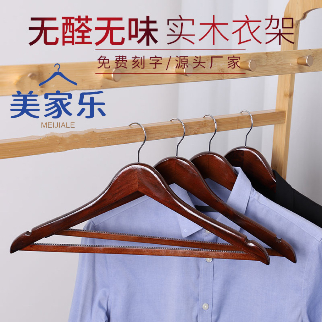 实木晾衣架酒店款服装店高档家用防滑加粗款无痕挂衣架-阿里巴巴