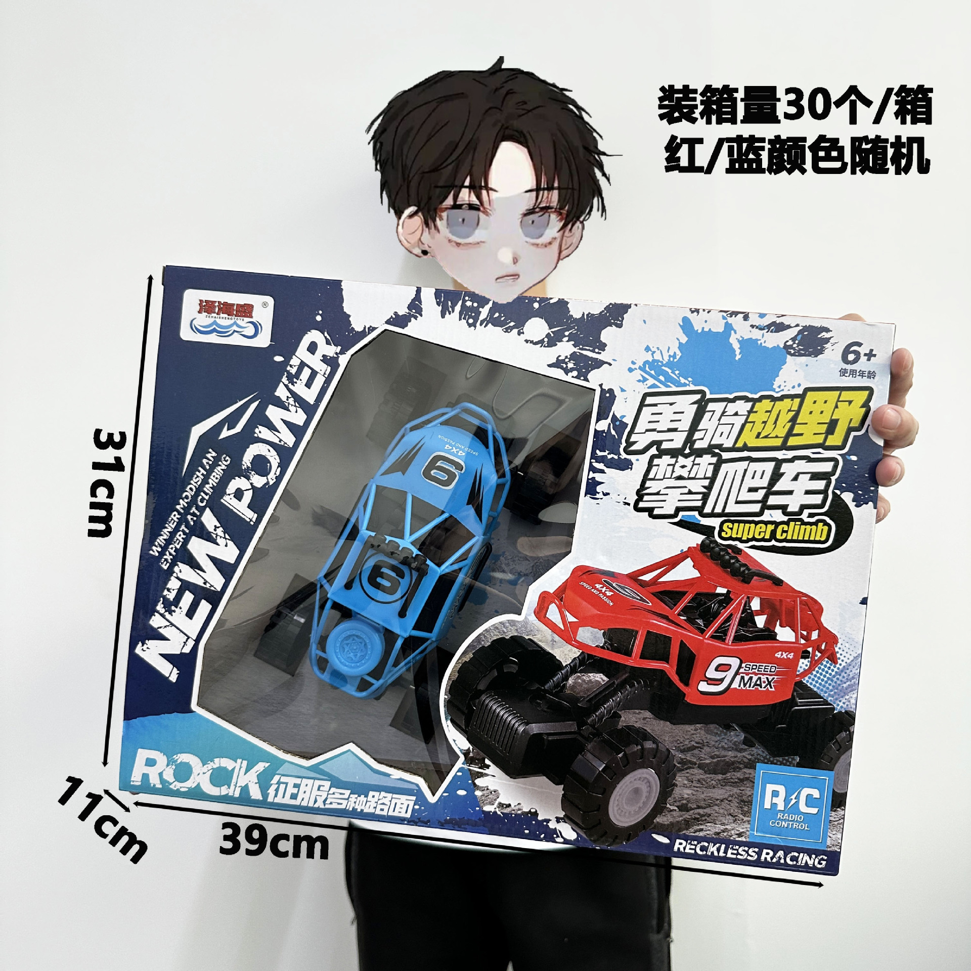 Remote-Control Automobile Remote Control Car Racing Drift Car Model Electric Children Boy Toy Car School Enrollment Gift