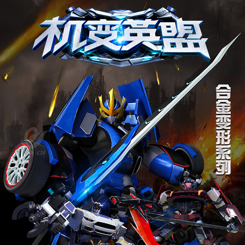 合金变形玩具金刚汽车机器人儿童益智男孩3周岁6机变英盟跑车模型