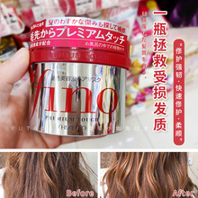日本本土FINO发膜护发素头发护理免蒸倒膜改善毛躁修护干枯