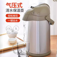 上海清水暖壶SM-3202-2.5L3L不锈钢气压保温壶 家用气压瓶 热水瓶