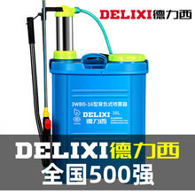 德力西delixi手动喷雾器农用手压式打农药背负式防疫消毒机喷壶