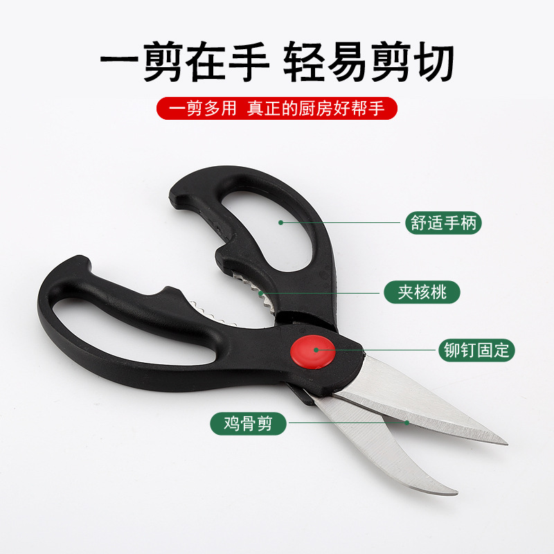 Scissors Three-Piece Kitchen Household Scissors Kitchen Feeding Aid Scissors Family Scissors Stainless Steel Strong Chicken Bone Scissors Fish Belly Scissors