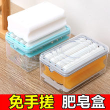 新款多功能洗衣香皂盒肥皂盒免手搓起泡皂盒家用精油香皂置物盒